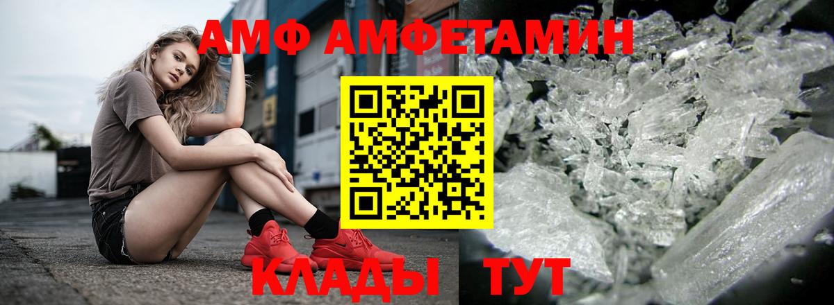 Амфетамин Розовый Ейск