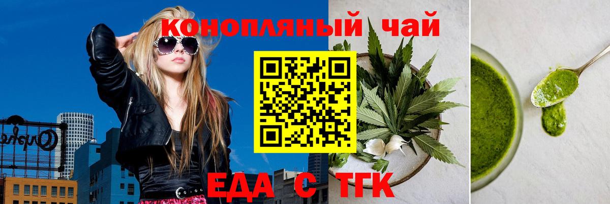 Ейск  Canna-Cookies марихуана  Вход с VPN 