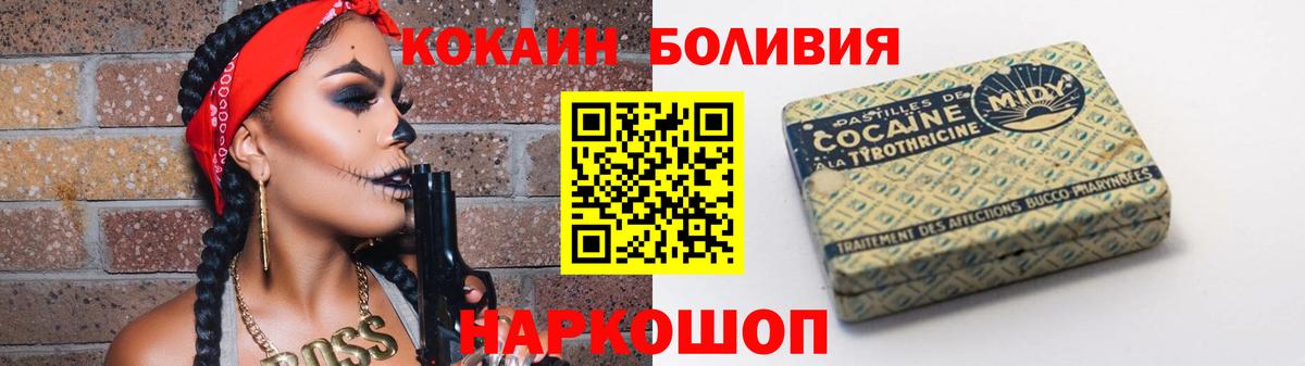 Кокаин Перу  Вход с VPN  КОКАИН  Ейск 