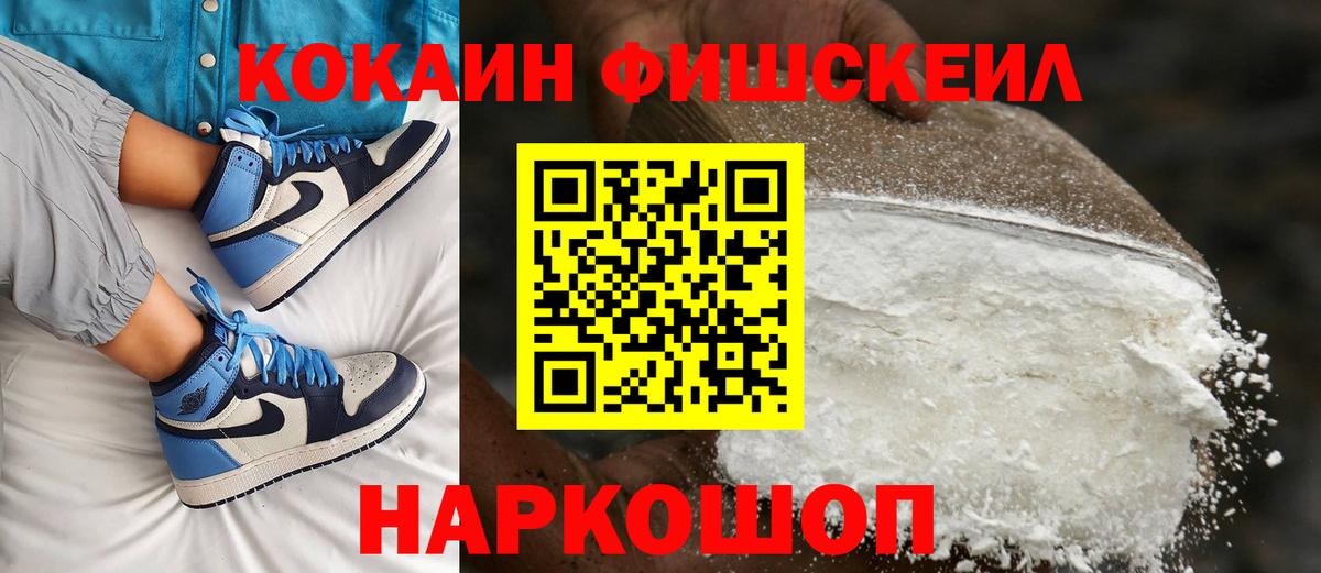 COCAIN Перу Ейск