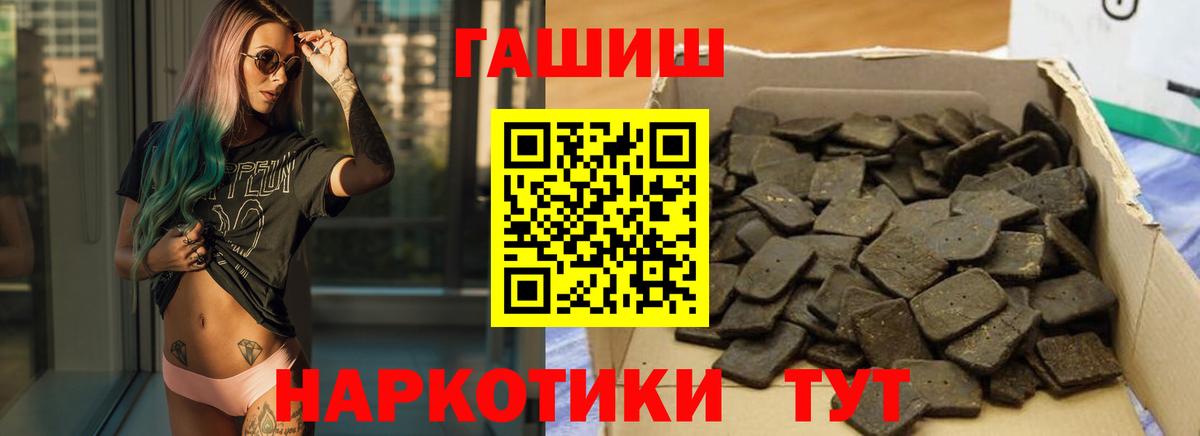 ГАШИШ Cannabis Ейск