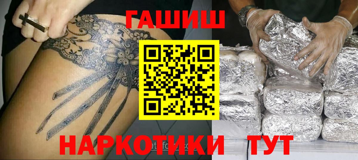 ГАШИШ  ГАШ AMNESIA HAZE  ГАШИШ гашик  Вход с VPN  Ейск 