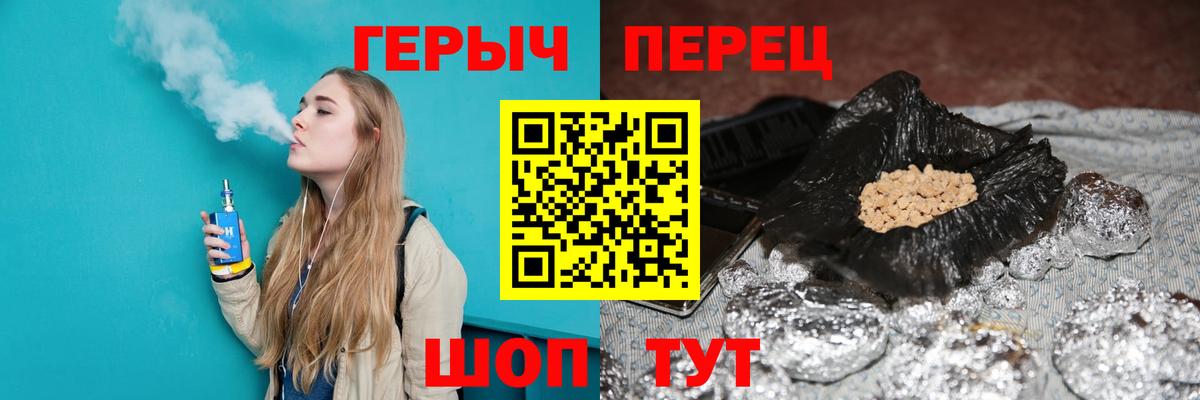 Героин герыч Ейск