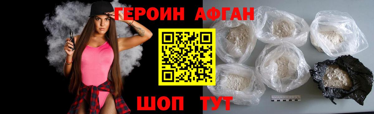 ГЕРОИН VHQ  Вход с VPN  Ейск 
