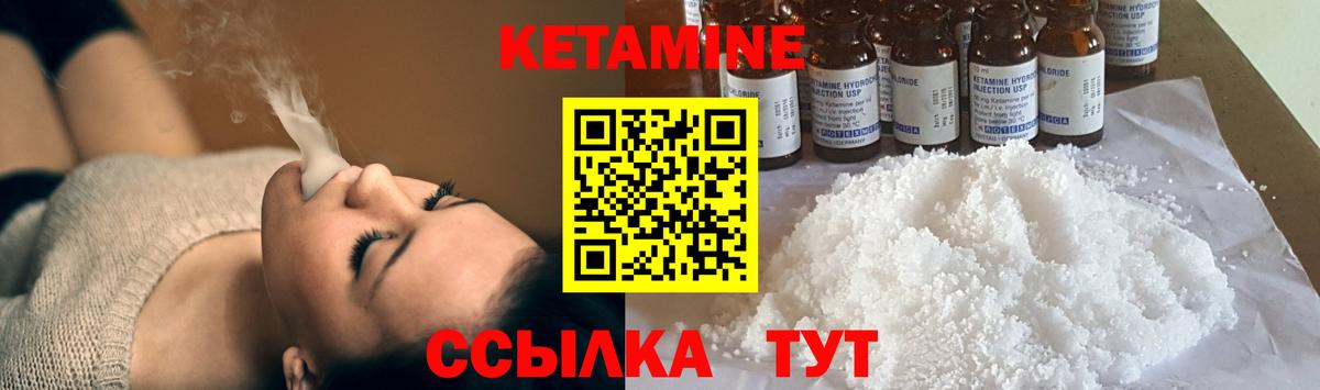 Кетамин VHQ  Вход с VPN  КЕТАМИН ketamine  Ейск 