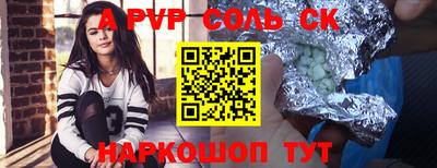 спайс Конаково