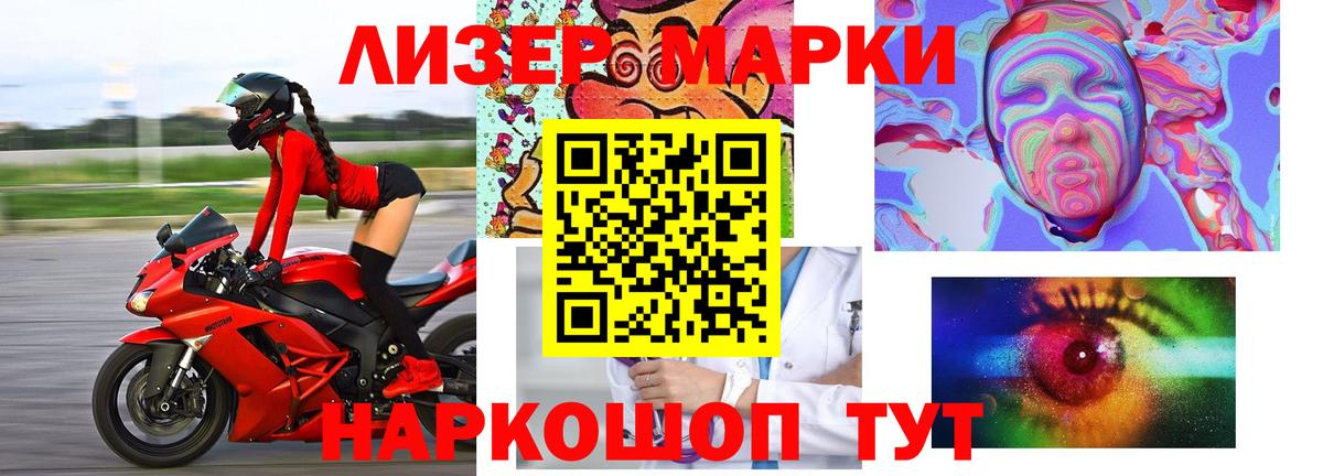 ЛСД экстази кислота Ейск