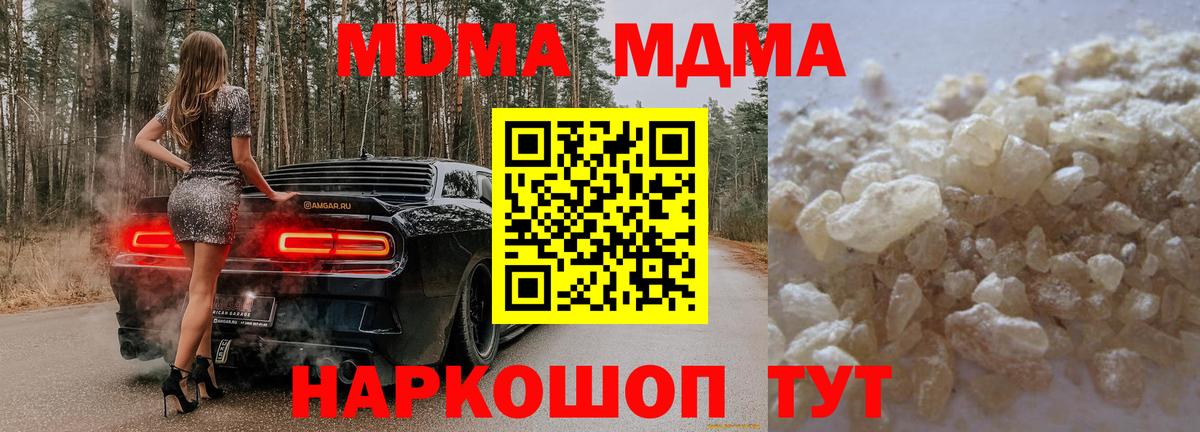 Ейск  MDMA  МДМА VHQ  Вход с VPN  MDMA кристаллы 