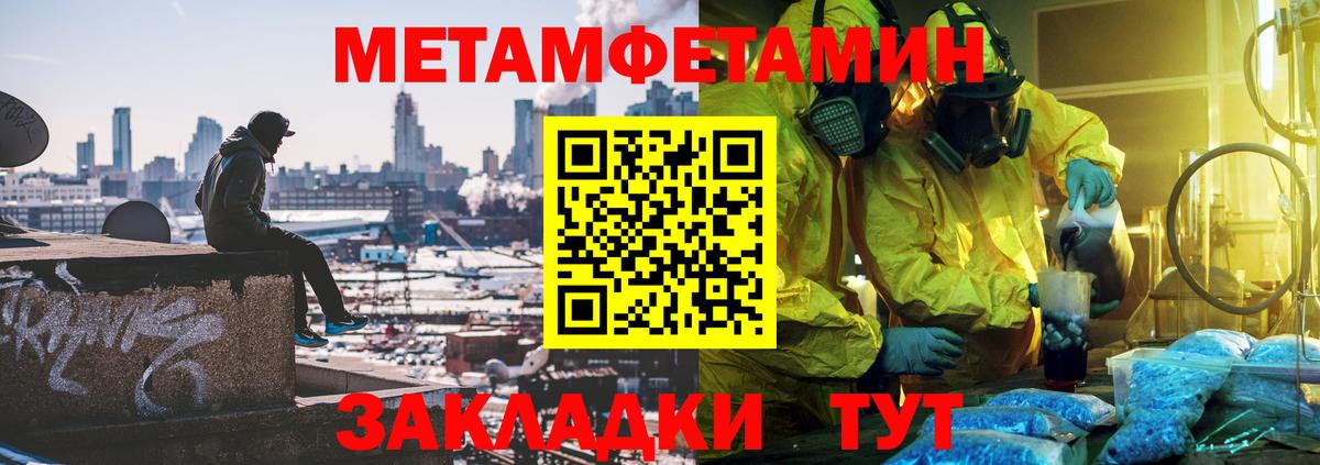 Ейск  Метамфетамин винт  Метамфетамин винт  Вход с VPN 