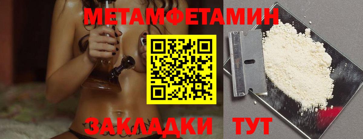 Метамфетамин кристалл Ейск