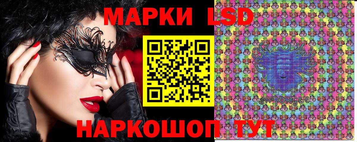Наркотические марки 1500мкг Ейск