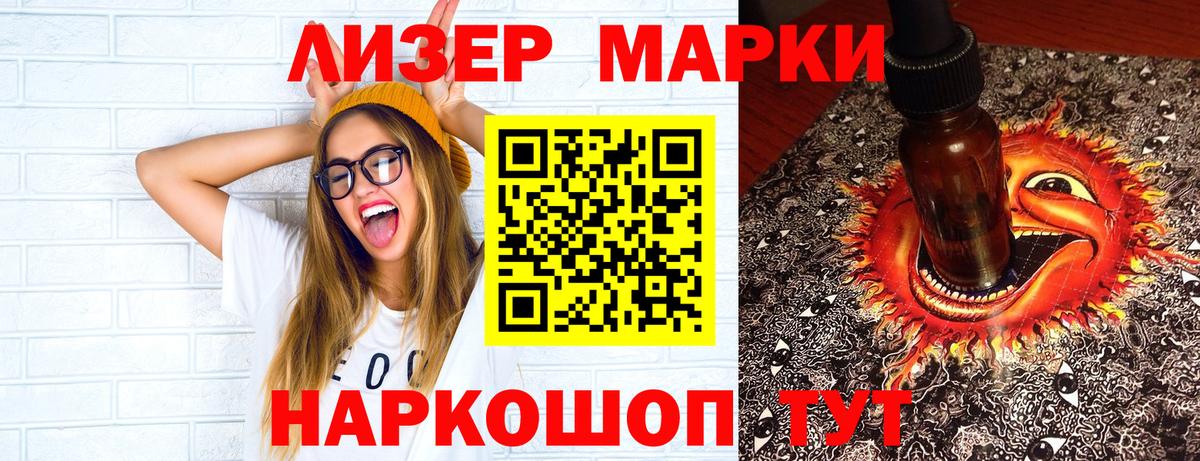 Марки N-bome  Вход с VPN  Ейск  Марки N-bome 1500мкг 