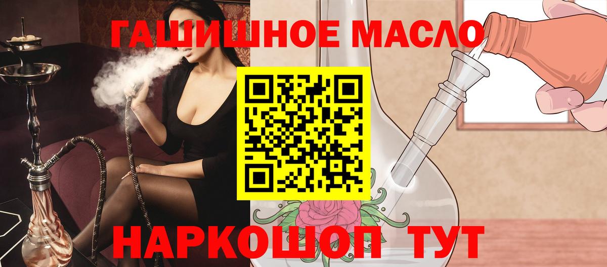 ТГК концентрат  Вход с VPN  Ейск 