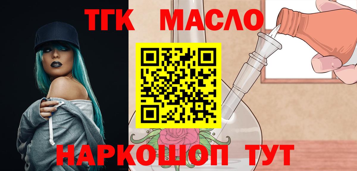 ТГК вейп Ейск