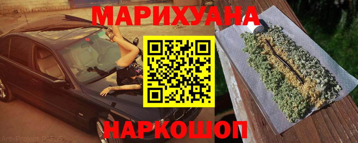 Шишки марихуана индика Ейск